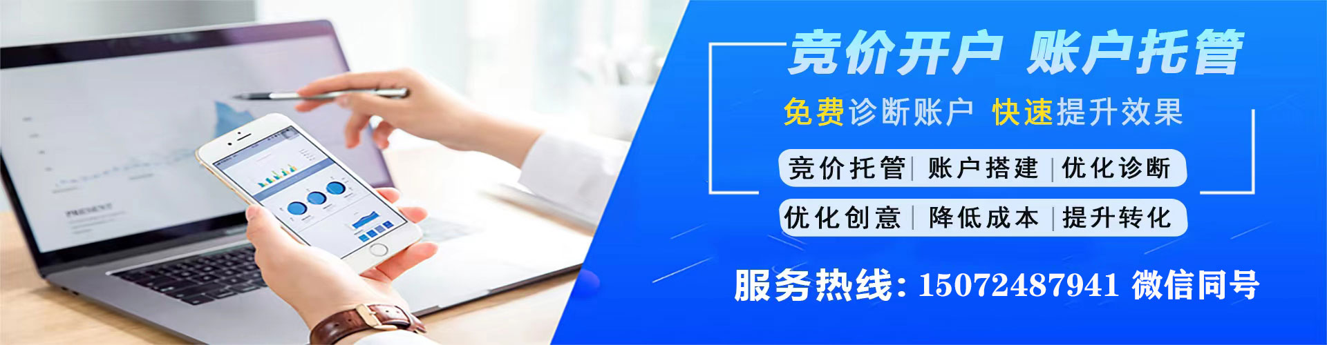 威海百度搜索推广